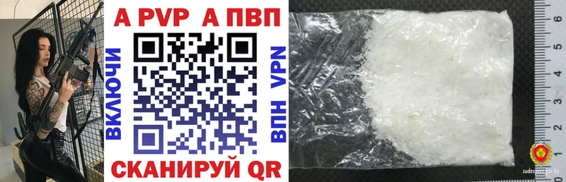 А ПВП Crystall  Луга 