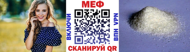 Меф мяу мяу OMG tor Луга